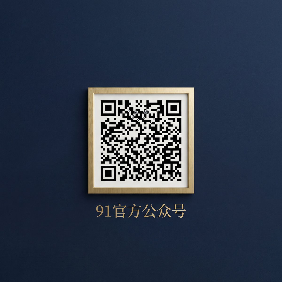 黑料公众号二维码